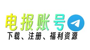 Telegram官网 - 2024telegrame794b5e68aa5e 9