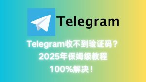 Telegram官网 - e380902025e5b9b4e38091t 17