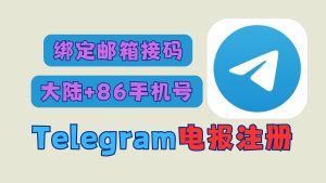 Telegram官网 - e5a4a7e9998686e6898be6 12