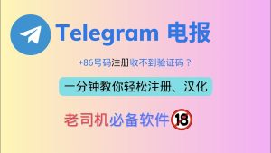 Telegram官网 - telegram image 003