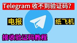 Telegram官网 - telegram image 006