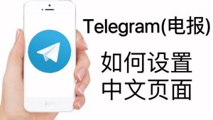 Telegram官网 - telegram image 11