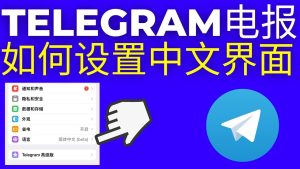 Telegram官网 - telegram image 12