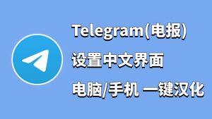 Telegram官网 - telegram image 18