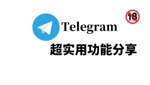 Telegram官网 - telegram image 25