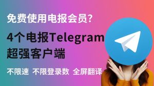 Telegram官网 - telegram image 37
